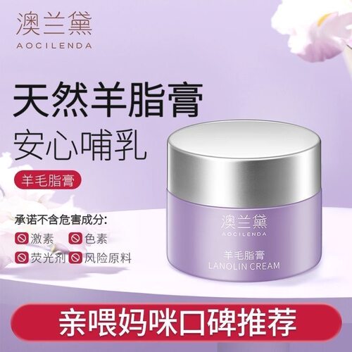 澳兰黛准孕妇乳头膏羊脂膏保护羊毛脂护理滋润护肤品养护正品