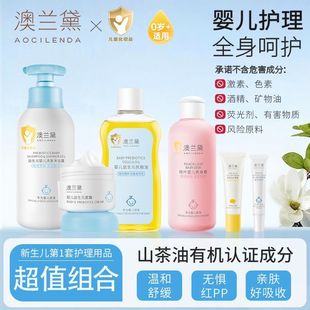 澳兰黛儿童宝宝婴儿抚触油护臂膏爽身露面霜洗发沐浴二合一可用