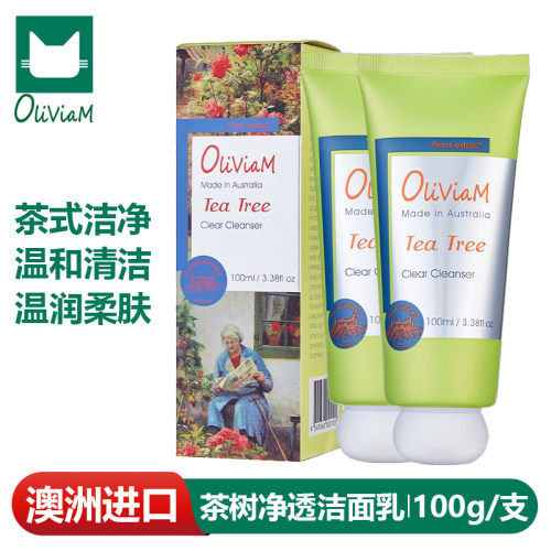 澳莉维亚澳洲进口茶树净透洁面乳