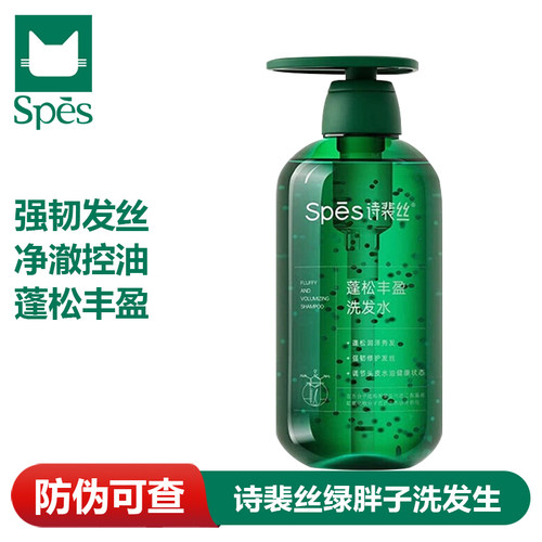 spes诗裴丝蓬松丰盈洗发水500g