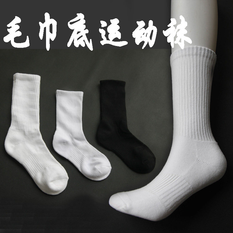 双标袜篮球袜纯棉防臭毛巾底