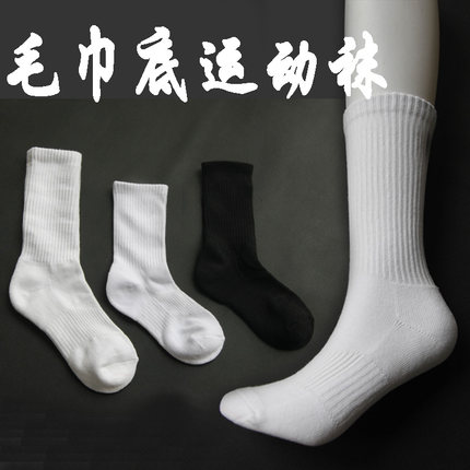 外贸纯棉白色中筒运动袜羽毛球袜女加厚防臭毛巾底跑步男袜滑板袜