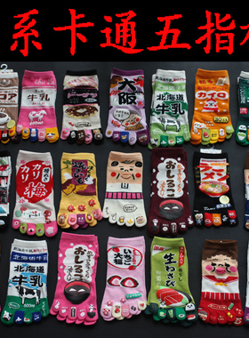 日本卡通五指袜女船袜低帮浅口居家超萌点胶分趾袜棉袜子短袜