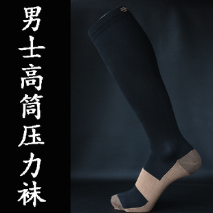 外贸静脉曲瘦腿袜睡眠男春秋薄款弹力袜塑型压力袜高筒护士瘦腿袜