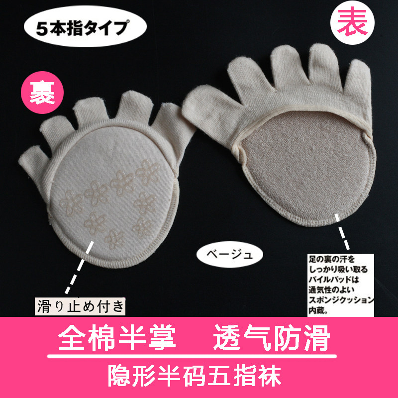 包邮外贸日本隐形五指袜半码垫胶防滑脚趾袜垫前脚掌半截袜夏女
