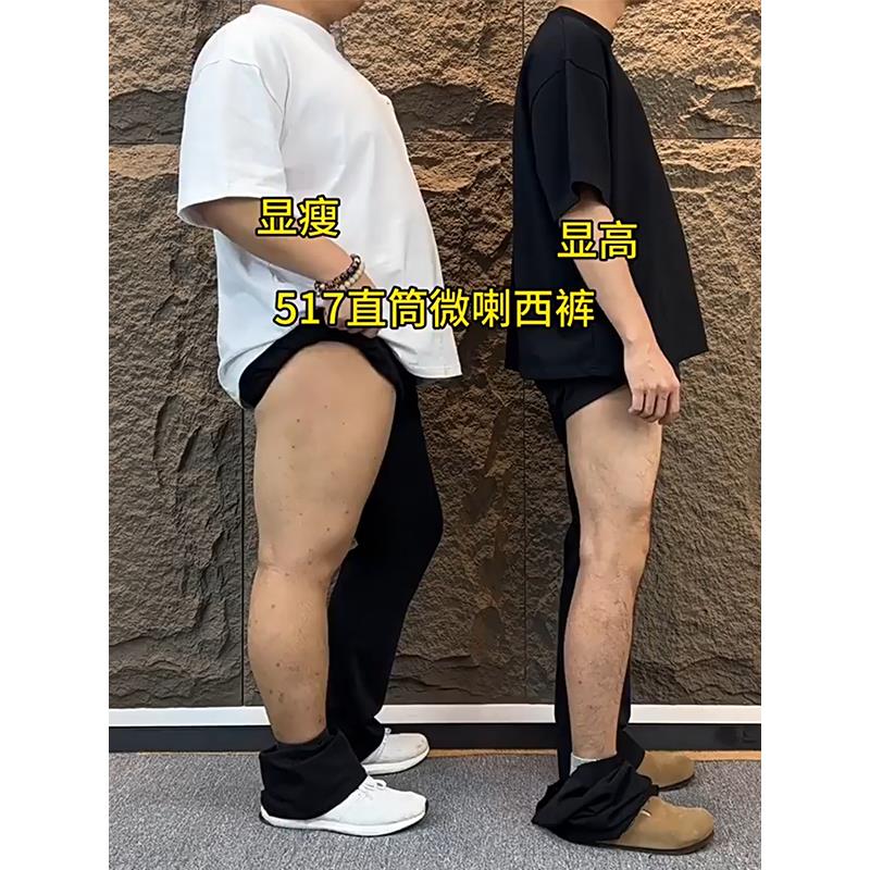 胖男生穿搭裤子夏季薄款冰丝微喇西裤垂坠感腿粗屁股大直筒弯刀裤