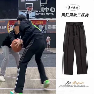 传奇商行三条杠条纹运动卫裤男生夏季薄款裤子垂感直筒休闲篮球裤