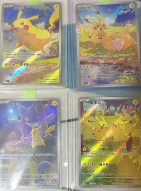【简中独占】PTCG宝可梦集换式卡牌正版卡片151皮卡丘船长宝石包