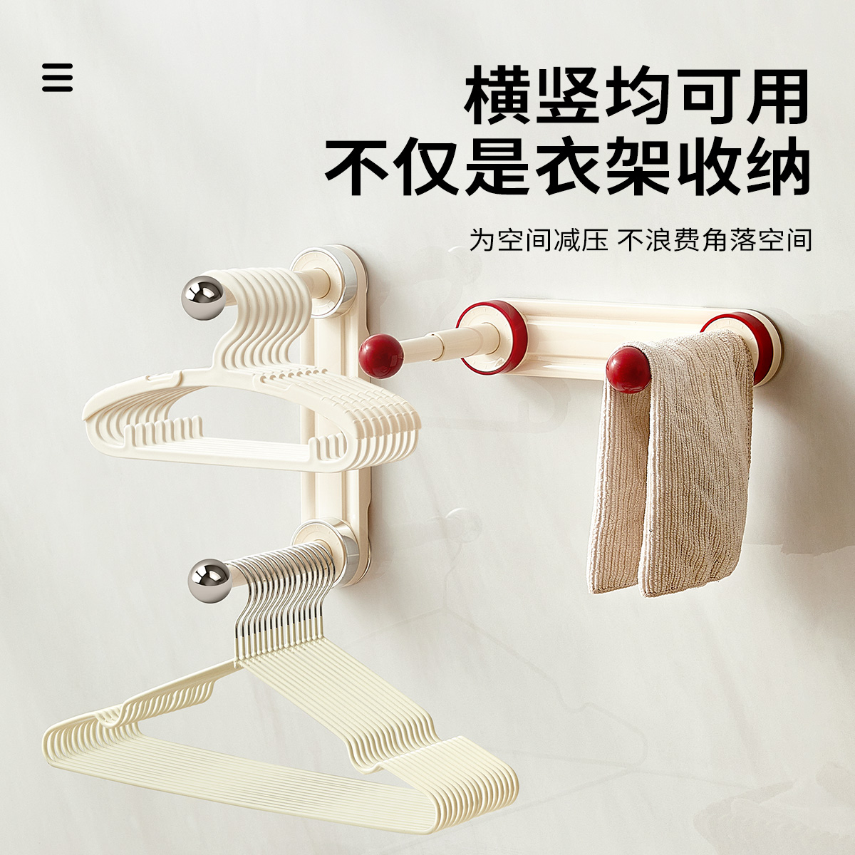 衣架收纳架神器家用免打孔阳台壁挂式多功能整理架收纳挂架晾衣架