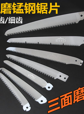 木工锯子小型手持锯树神器
