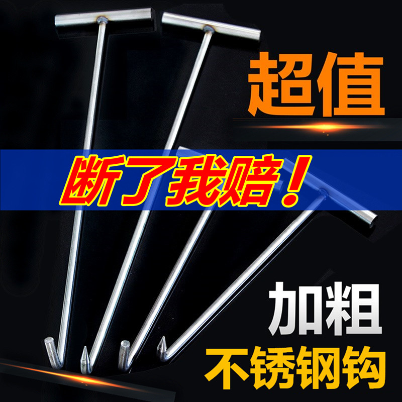 不锈钢钩子T型井盖钩拉货挂肉猪肉商用 下水道工字行重型加粗勾子 五金/工具 吊钩/抓钩 原图主图