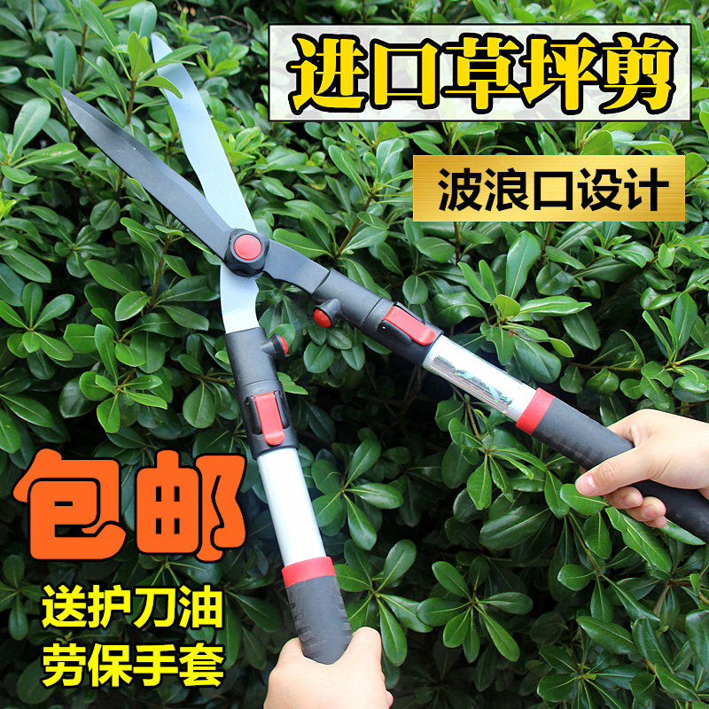 园艺伸缩草坪剪刀茶叶剪绿化修枝花木大剪刀家用强力剪草修草工具