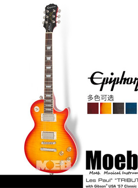 正品Epiphone LesPaul Tribute Plus 1960 拾音器电吉他
