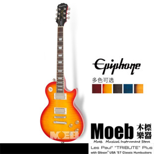 Epiphone LesPaul Tribute 拾音器电吉他 正品 Plus 1960