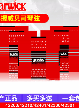 握威Warwick红牌四弦五弦六弦电贝司琴弦Bass弦贝斯弦42200/42301