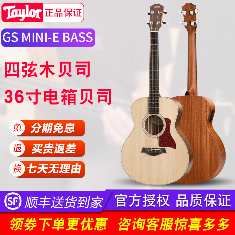 [木标]Taylor泰勒四弦木贝司电箱36寸4弦木贝斯GS MINI-E BASS在类目 乐器/吉他/钢琴/配件, 西洋乐器, 西洋弦乐器, 贝司-木贝司中 - 来自Buy2taobao.com提供专业的淘宝代购服务