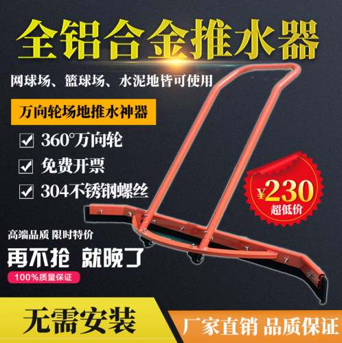 场地推水器价格 场地推水器图片 星期三