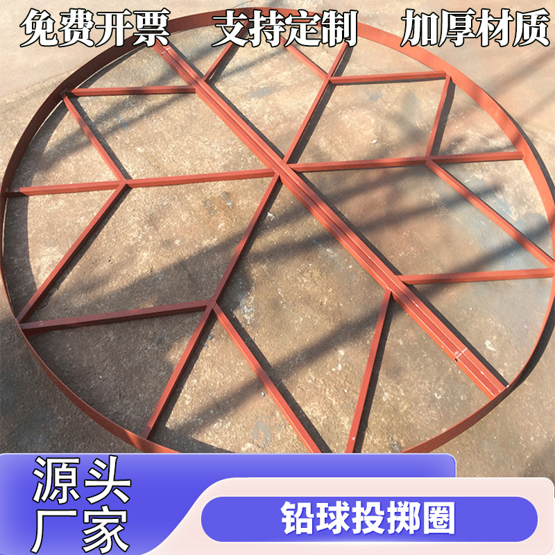 特价热卖 标准2.135米直径铅球投掷圈/铁饼投掷圈 田径场地设施