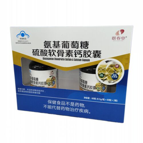 2瓶装磬春堂硫酸钙氨基葡萄糖