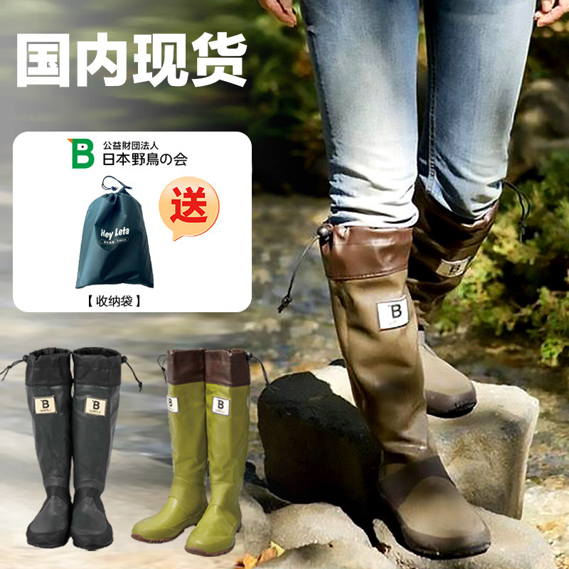 wbsj日本野鸟协会雨水靴高筒可折叠水靴徒步露营雨鞋防滑百搭潮女