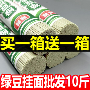 绿豆挂面条3斤待煮杂面条营养杂粮面劲道风味懒人方便速食绿豆面