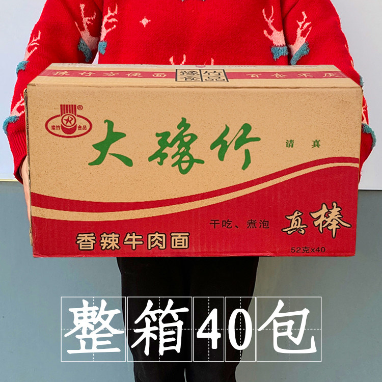 大豫竹方便面红烧香辣牛肉面干吃面干脆面掌心脆批发泡面整箱批发