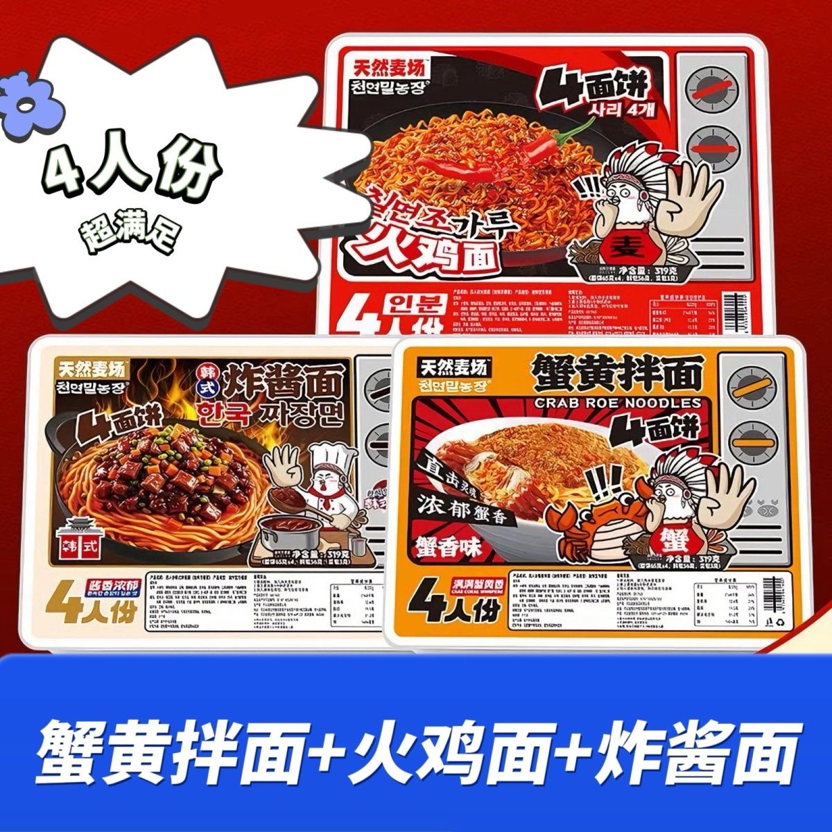 超大桶泡面巨大版天然麦场火鸡面零食宿舍聚会4人份套餐夜宵速食