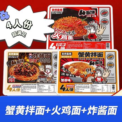 超大桶泡面巨大版天然麦场火鸡面零食宿舍聚会4人份套餐夜宵速食