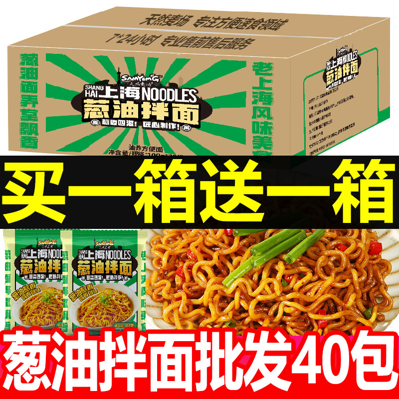 河北袋装葱油方便面网红速食
