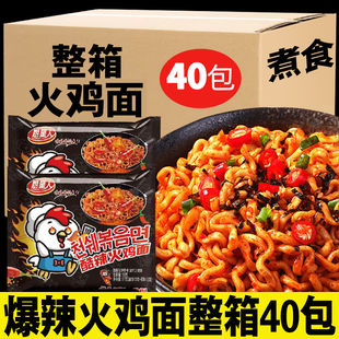 厨星人火鸡面韩式超辣粗面批发整箱袋装泡面面饼拌面速食方便面