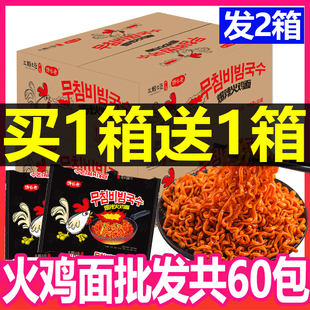 火鸡面30袋成箱一整箱国产爆辣2倍辣粗面拌面方便面官方旗舰店