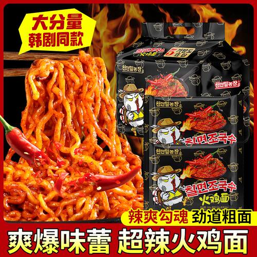 天然麦场宽面定制火鸡超辣泡面113g韩式速食酷辣拌面整箱网红同款
