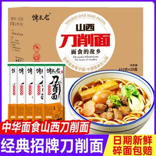 山西刀削面袋装速食非油炸泡面整箱装批发免煮方便面宽面夜宵小吃
