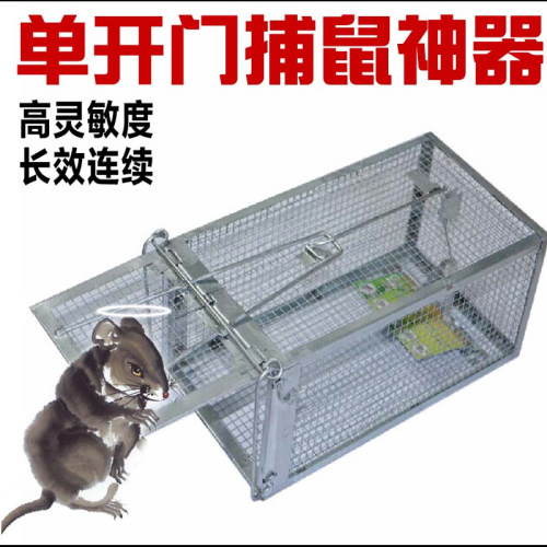 老鼠笼捕鼠笼连续捕鼠器驱灭鼠器粘鼠板老鼠贴夹老鼠夹