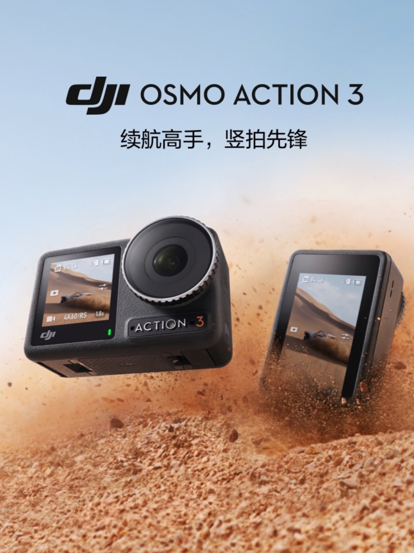 大疆 DJI Action3 大疆Action3 运动相机高性价比高么？