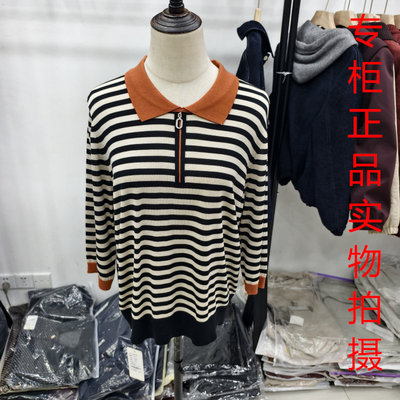 紫罗衣妮复古条纹翻领针织衫女