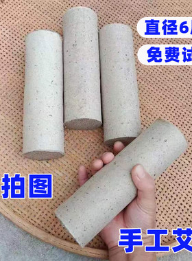 手工艾条艾灸纯艾绒卷制作现做