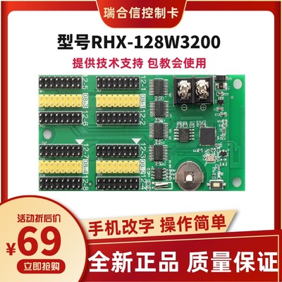 128W3200控制卡LED显示屏WiFi控制无线卡手机改字门头滚动