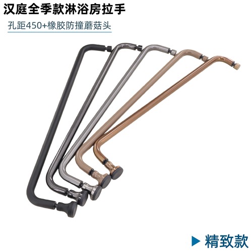 橡胶防撞孔距450酒店淋浴房拉手