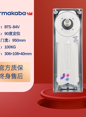 dormakaba多玛地弹簧BTS-84V无框玻璃门地弹木门有框门定位不定位