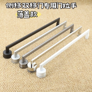 淋浴房玻璃门移门专用拉手钻石侧移玻璃门把手薄盖浴室玻璃门扣手