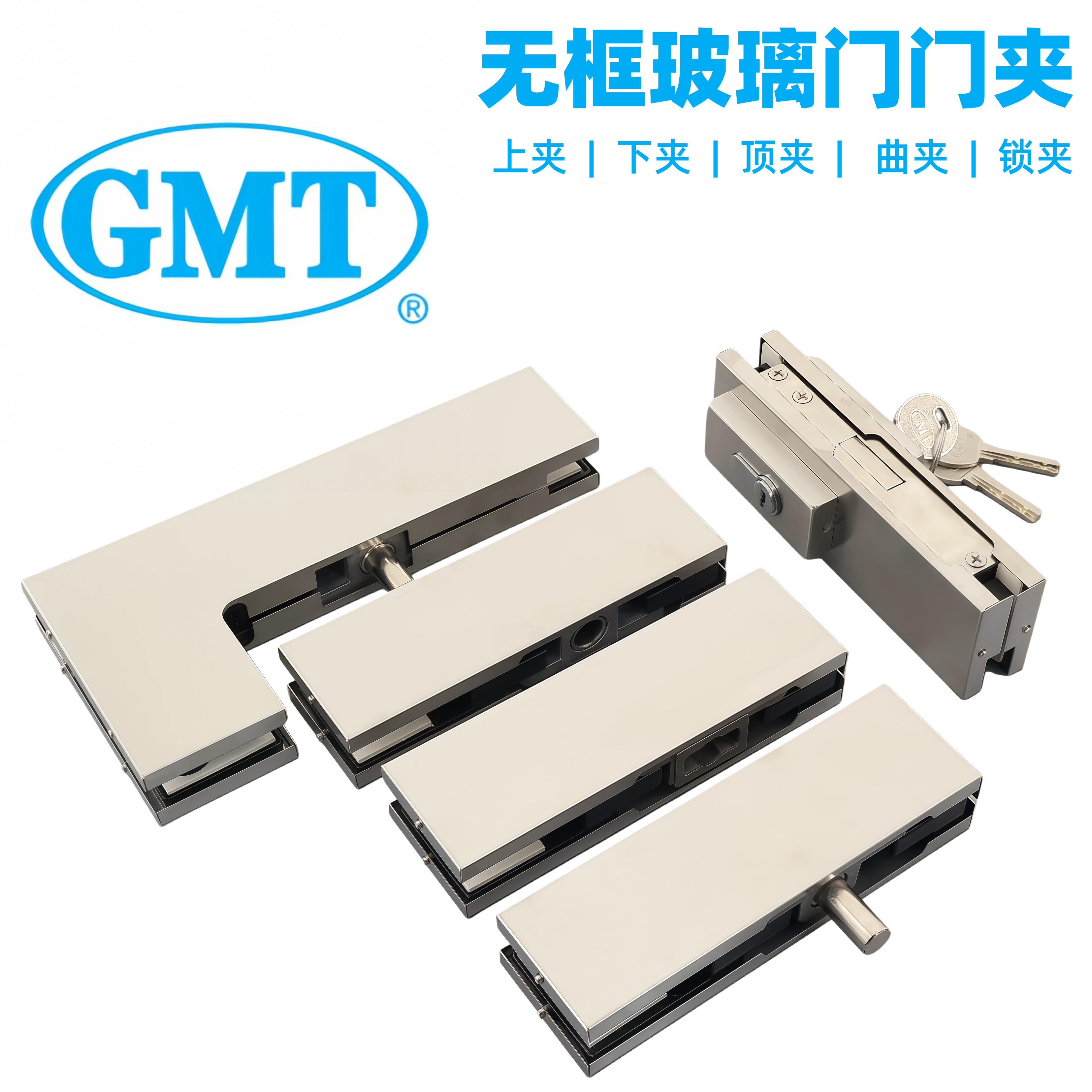 正品GMT玻璃门门夹地弹簧夹子图片