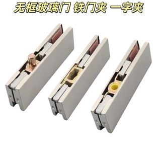 无框玻璃铝门夹铁上夹下夹顶夹曲夹一字夹玻璃门地弹簧门夹通用型