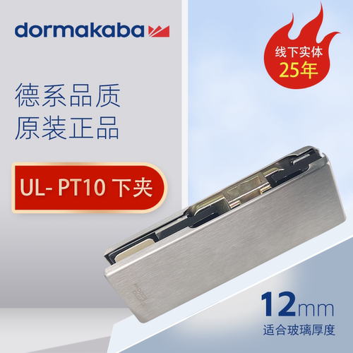 门夹dormakabaDORMA无框玻璃门夹