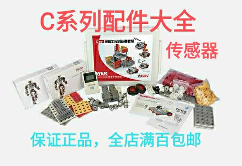 WER能力风暴机器人赛C203C202201灰度红外触碰磁敏声音温度传感器