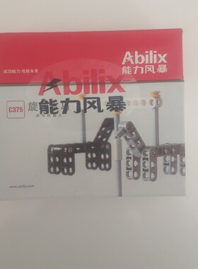 abilix能力风暴机器人活动中心C375积木机器人旋转木马套装