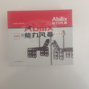 abilix能力风暴机器人活动中心C375积木机器人旋转木马套装