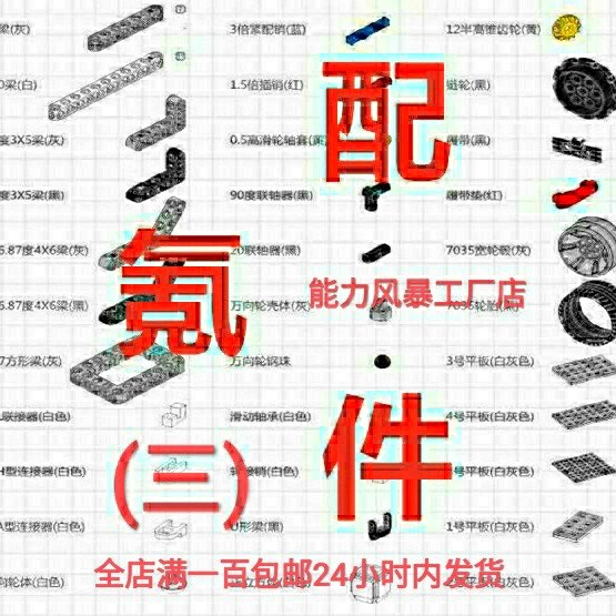 能力风暴二四六灰度传感器电机