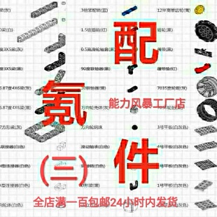 能力风暴氪零二四六八配件0268灰度超声触碰颜色传感器电机锂电池