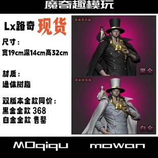 现货lx路奇 翻模树脂 双金版 海贼王手办